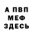 МЕТАДОН мёд Abdullah Ouazri