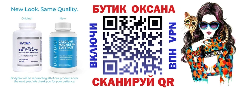 БУТИРАТ вода  Сызрань 