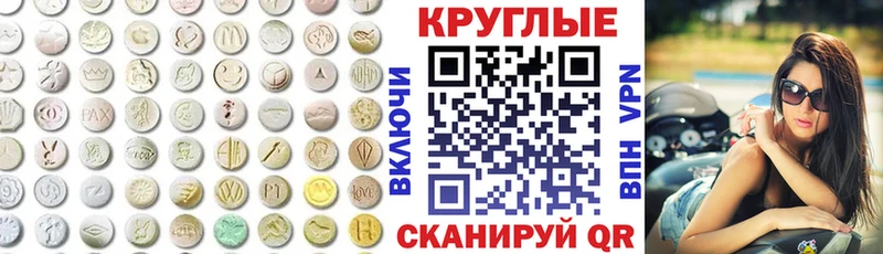 Ecstasy ешки  маркетплейс формула  Сызрань 