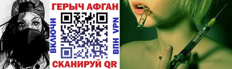 Героин Афган  Сызрань 